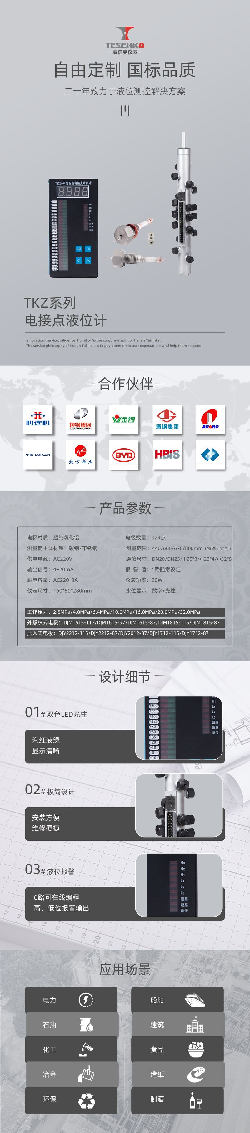 電接點(diǎn)