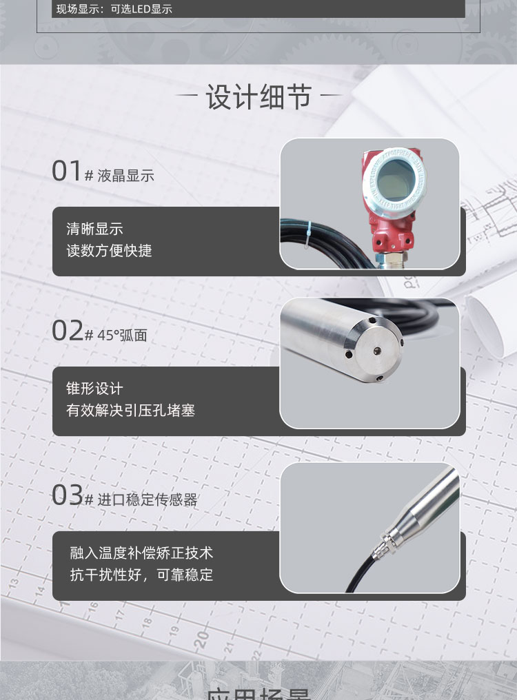 通版詳情頁(yè)新_03
