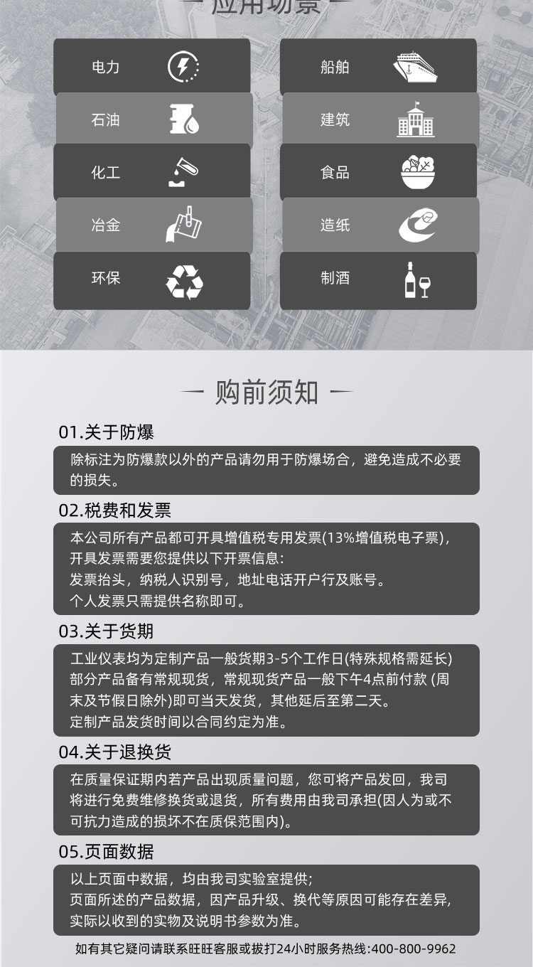 通版詳情頁(yè)新_04